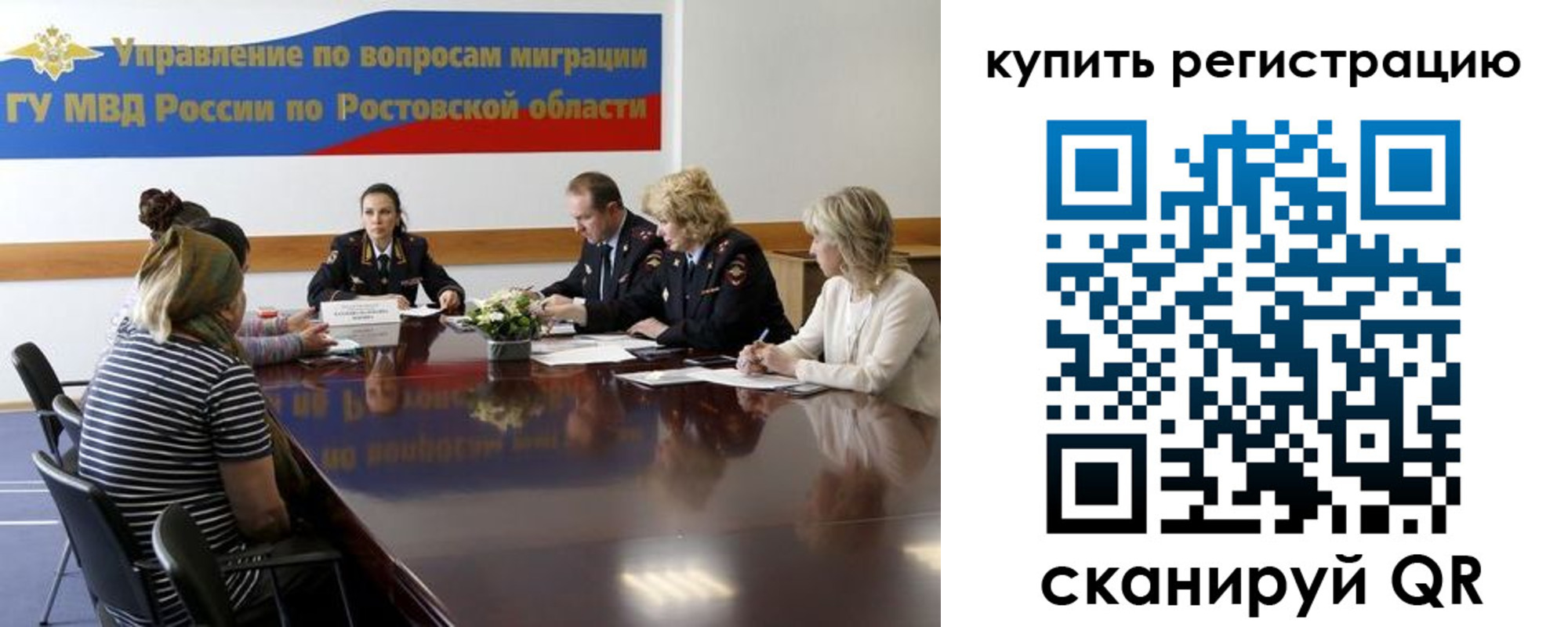 регистрация в Далматово