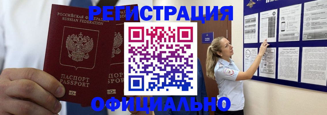 прописка штамп в Далматово