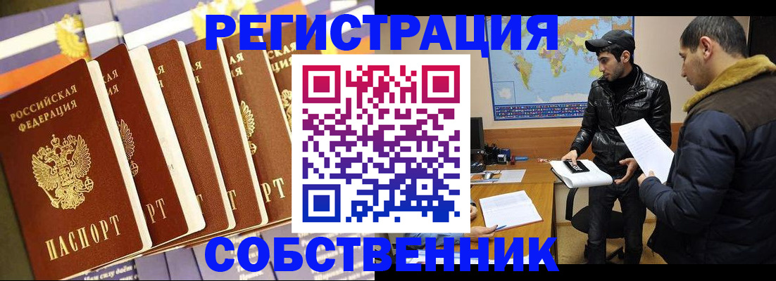 временная регистрация надежно в Далматово