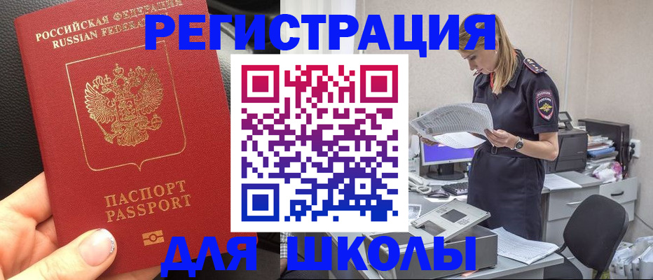 прописка в квартире в Далматово