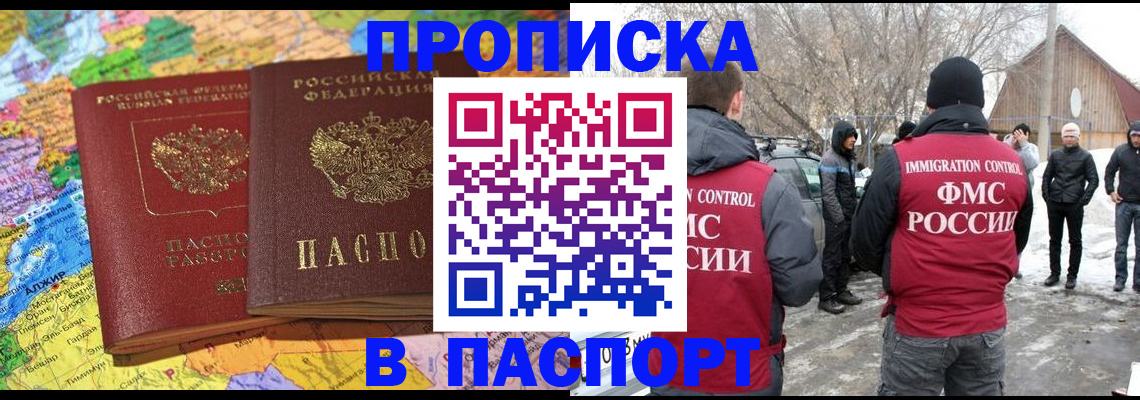пропишу в квартире в Далматово