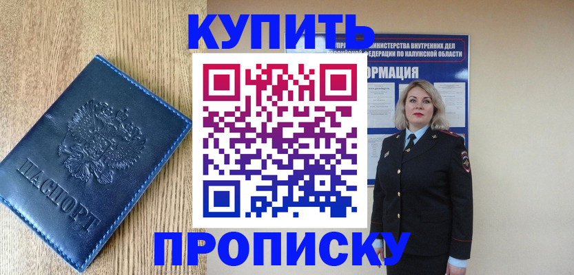 прописка поиск в Далматово