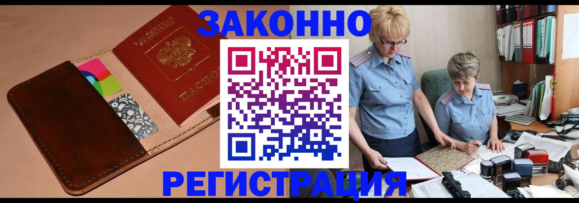 временная регистрация недорого в Далматово