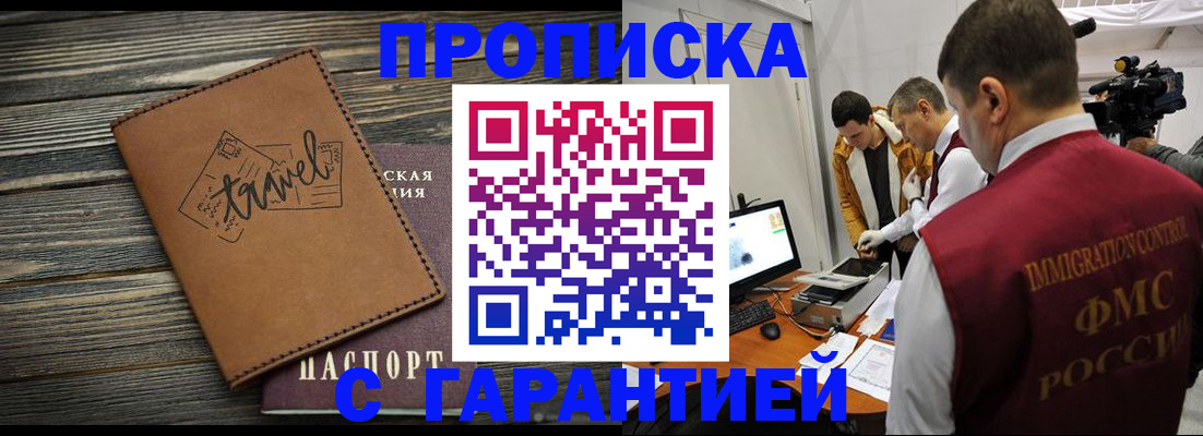 прописка паспорт в Далматово